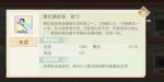 食物语东璧龙珠膳具搭配攻略