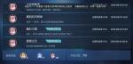龙族幻想篮板之王异闻任务攻略
