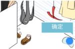我和我的二十个渣男男友第3关详细图文攻略