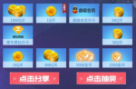 龙族幻想超级会员卡抽奖礼包怎么得