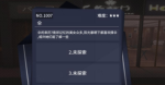 VGAME伞异闻攻略 VGAME异闻任务攻略大全