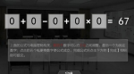 篱笆庄秘闻电脑密码是什么