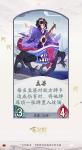 阴阳师百闻牌孟婆卡牌效果一览