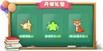 春日开学季驾到！3月12日《推理学院》精彩活动陪你乐悠悠