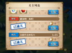 梦幻模拟战手游未能传达的花火打法攻略
