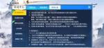 跑跑卡丁车手游猫咪车怎么样 猫咪车属性介绍