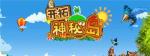 开拓神秘岛新手攻略 新手前期玩法小技巧攻略