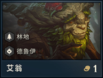 云顶之弈翠神阵容 翠神最强阵容攻略