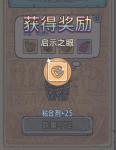 最强蜗牛启示之眼合什么好