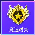 QQ飞车星舞传奇舞者对决活动怎么样