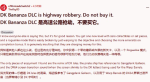 《蕉力全开》DLC口碑分化！售价20美元不值？