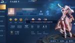 王者荣耀ios和安卓互通