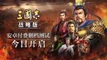 三国志战略版开局路线开局玩法