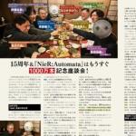 《尼尔：机械纪元》累计销量即将突破1000万套