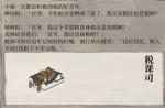江南百景图税课司要升级吗