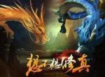 想不想修真如何结为道侣