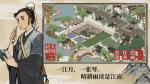 江南百景图铜钱获取攻略
