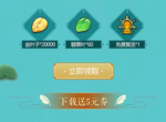 暴走大侠国庆节礼包兑换码是什么
