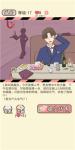 情侣的秘密第17关三人情人节通关攻略