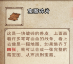 烟雨江湖南阳宝藏任务怎么做