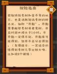 妖怪手账探险组合妖怪搭配