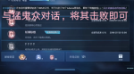 龙族幻想斩草除根异闻攻略