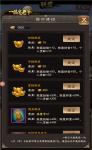 《一品官老爷》的联盟系统要怎么玩才能成为盟主？