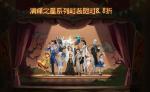第五人格2020五一节活动介绍