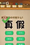 神脑洞游戏第70关答案 70关怎么过