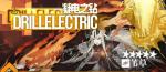 明日方舟苇草怎么样 苇草强度解析