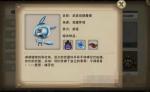 灵魂岛夜合木紫木头怎么得