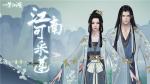 江南燕双飞 《一梦江湖》七夕新时装曝光