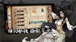 烟雨江湖江湖赦令有什么用