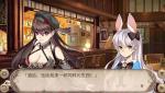 《姬魔恋战纪》醉酒犯错