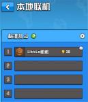 鸡你太美手游怎么联机