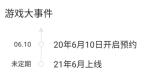 幻塔什么时候公测
