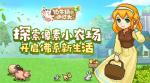 奶牛镇的小时光锆钻石有什么用