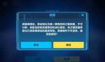 崩坏3神之键系统怎么玩