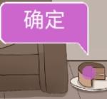 我和我的二十个渣男男友3第10关打法攻略