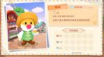 摩尔庄园npc好感度有什么用