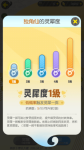 一起来捉妖灵犀度提高攻略
