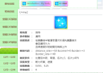 闪耀优俊少女爱丽速子继承哪些固有 赛马娘爱丽速子种马继承推荐