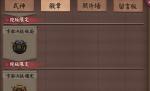 阴阳师京都决战玩法及奖励介绍