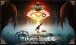 迷失之夜什么时候公测上线