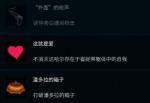 艾希怎么杀旁白 怎么让旁白中枪