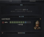 十字军之王3计谋有什么用