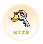 忍者必须死32020月光宝盒选什么好