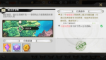 造物法则2最近比较烦支线任务攻略