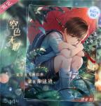 恋与制作人白起空色无暇怎么样