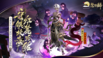 阴阳师SP麓铭大岳丸御魂搭配